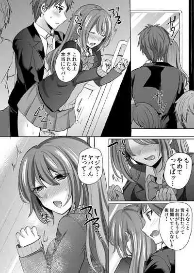 挿入中はお静かに…～家出ギャルと漫画喫茶でサイレントSEX