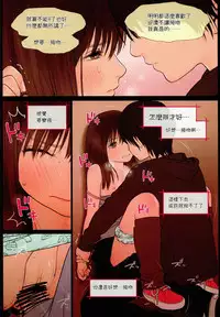 (C89) [Mieow (Rustle)] Little Girl 12 [Chinese] [三分鐘熱度個人漢化]