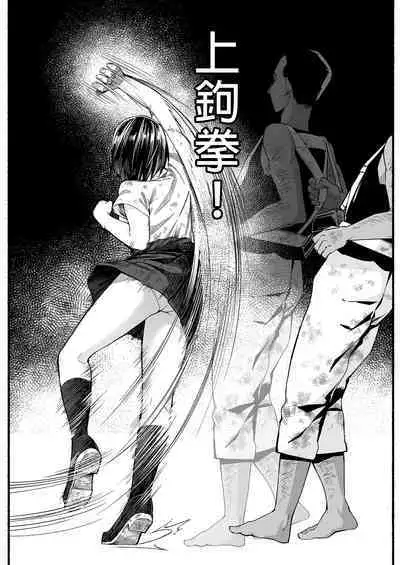Mujintou JK! Choroi yo Yoshimura-san! Volume. 5|無人島JK!太好上啦吉村同學!5
