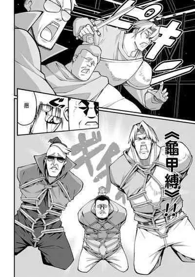 ハーレム王の異世界プレス漫遊記 ~最強無双のおじさんはあらゆる種族を嫁にする~ 1-3
