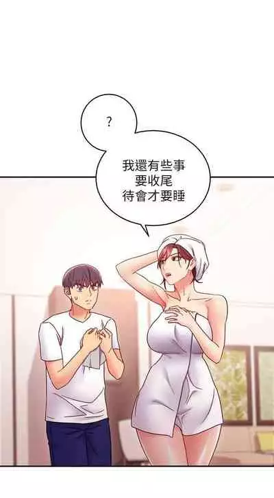 【周二连载】继母的朋友们(作者:Red-A&頸枕) 第1~80话