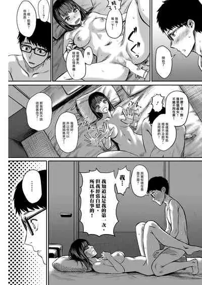 Ashita wa Yasumi dashi.