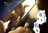 [8°] Mobutanu | 一狸当千 (Touken Ranbu) [Chinese] [黑夜汉化组] [Decensored]