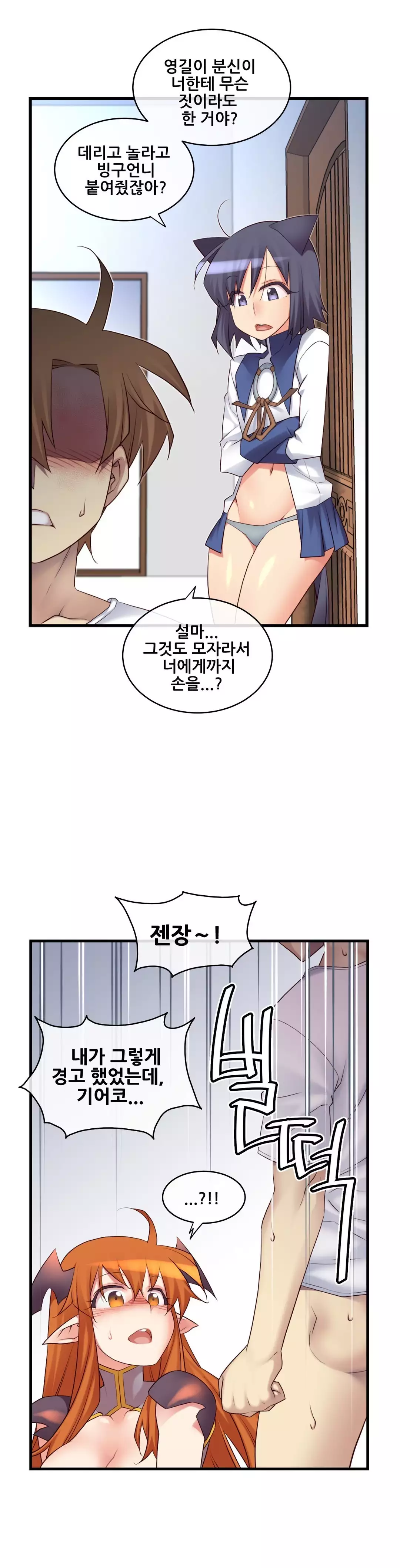 Master in My Dreams Ch.90-116