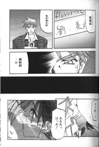 [Sanbun Kyoden] Sein Zain [Incomplete]