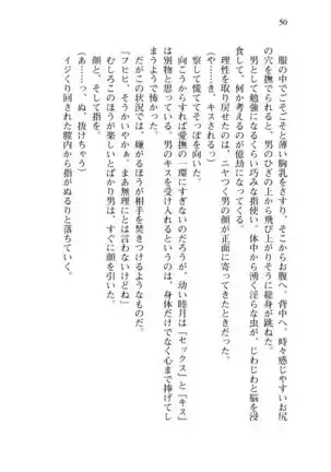 Shishunki na Adam 8 Changing world