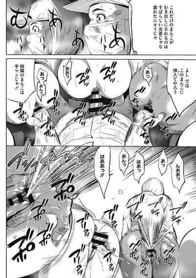 Gouyoku Sokusin Kabusikigaisya Jou