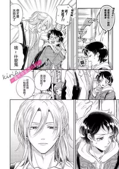 你會對我負責的吧?