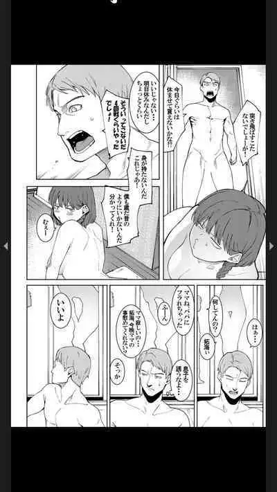 淫ら過ぎる美人な奥様