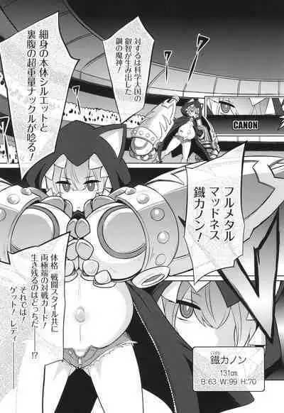 [コバヤシテツヤ] バトル妊婦 ～100万人の●●闘士(スレイヴス)～