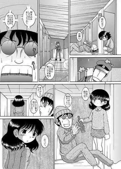 Yukizuri Kankan