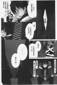 [Kouno Aya] Ne-chan (Deisuichu) to, Kimochiiikoto 2 | 和姊姊(爛醉中)來、一起做舒服的事♡2 [Chinese]