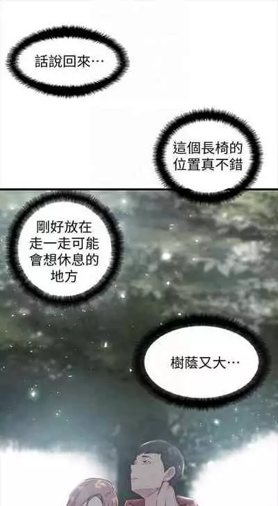 (週2)老婆的姊姊 1-27 中文翻譯(更新中)