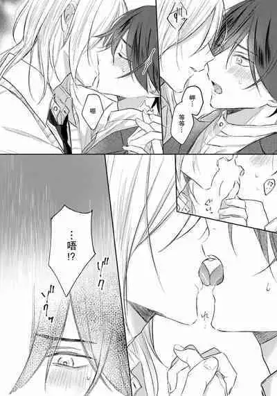 Kimi to janakya Koi mo Dekinai | 倘若不是你,恋爱就无从谈起 1-7 end