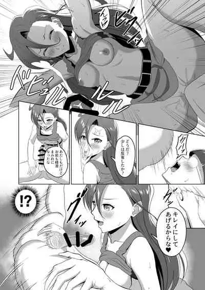 Buttobi shibo sei sumasshu! Caisson