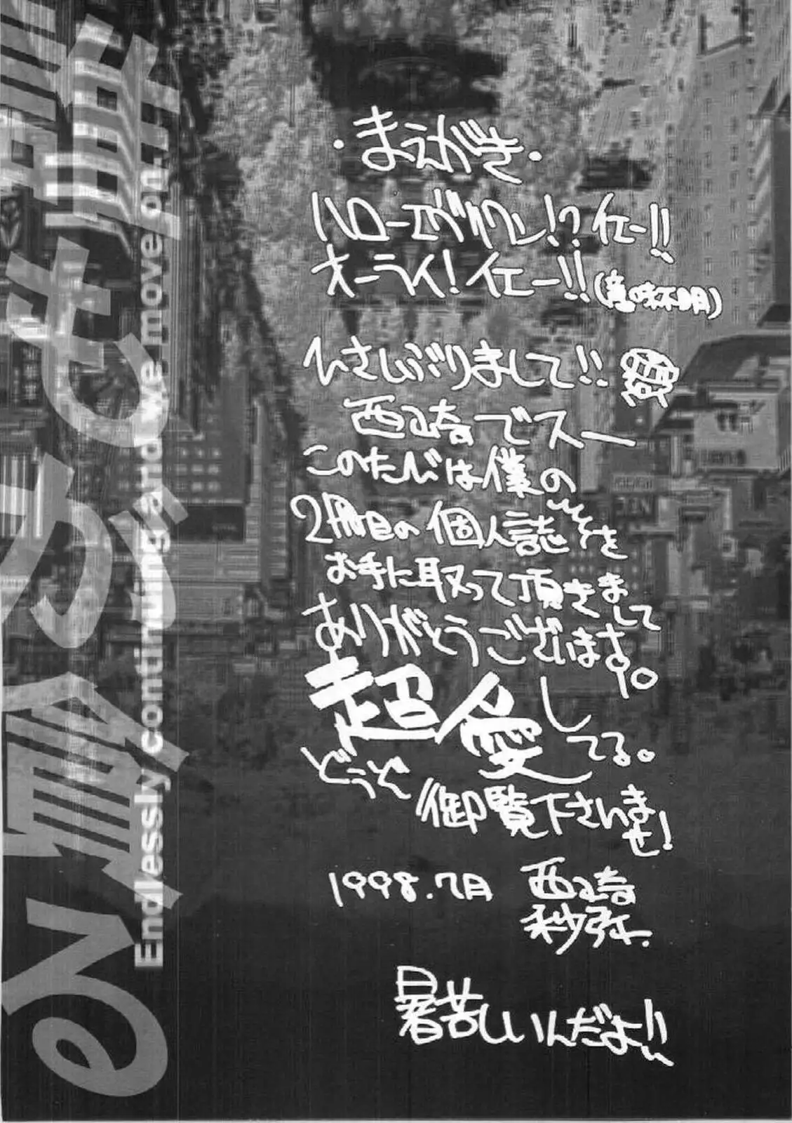 The Program of Rainbow Colors