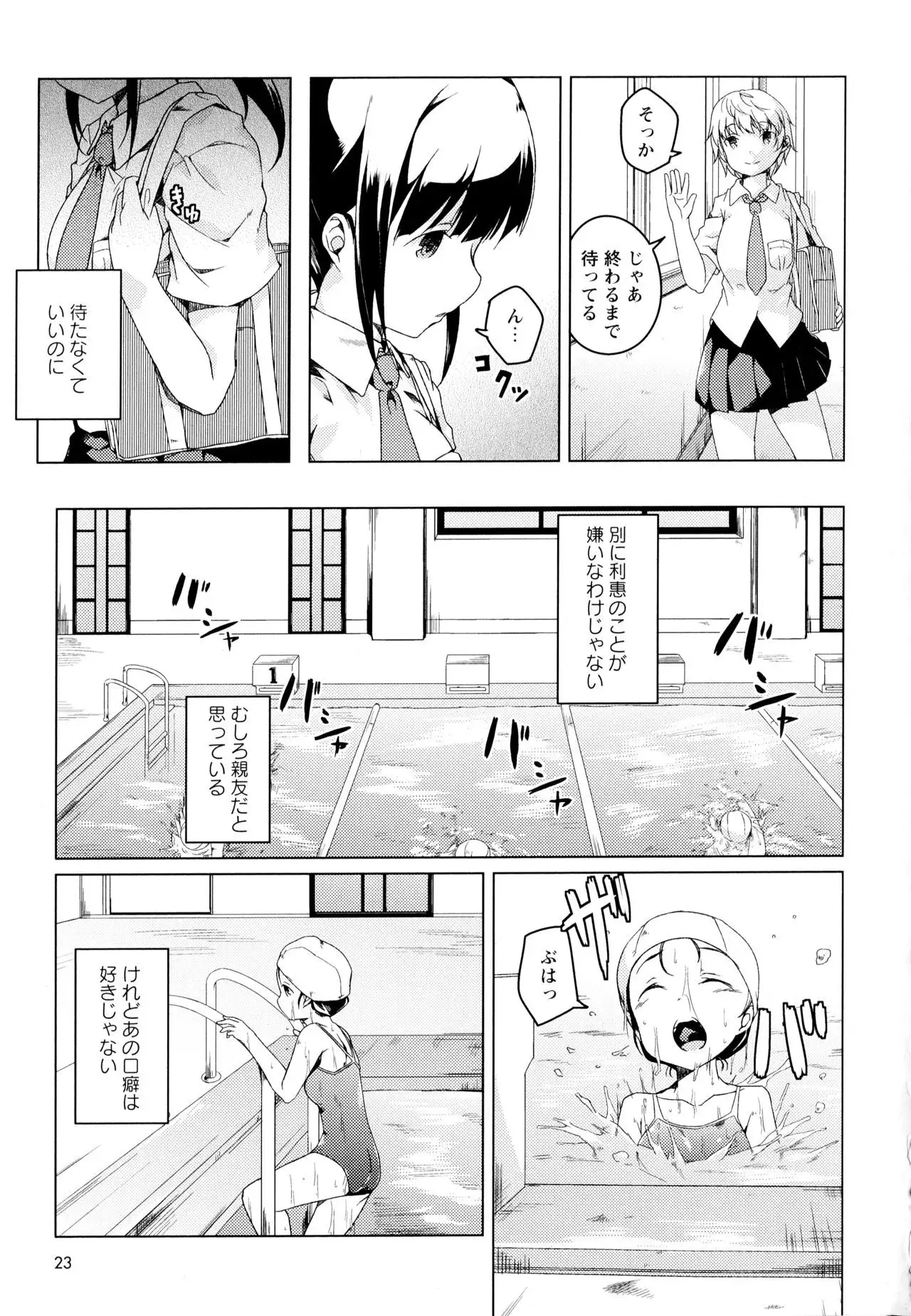 Aya Yuri Vol. 1