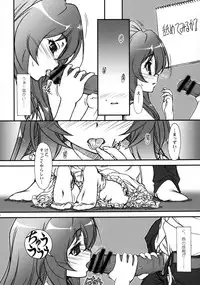 (C75) [MEKONGDELTA] SPELLBOUND!! (Toradora!)