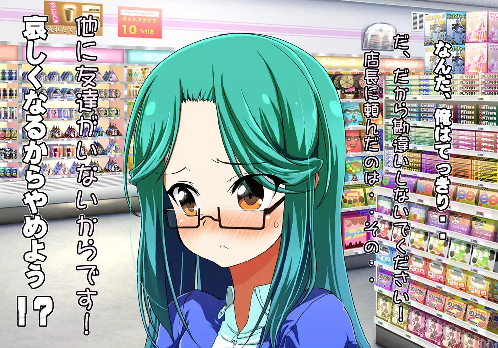 Tegome 8 Ren'ai < Kankei II