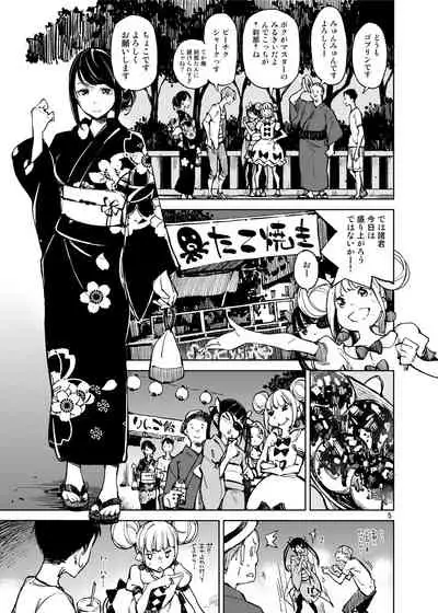 Kyuukai