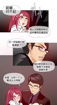 HouseHold Affairs 【卞赤鲤个人汉化】1~29话（持续更新中）