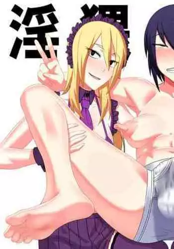 Kanade-chan to H