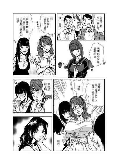 肉秘書・友紀子 Vol.11