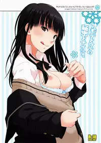 (C78) [apricot (Anji, Kuroo)] Omote to Ura no Himitsu to Naisho. (Amagami)