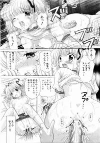 ANGEL Club 2004-02