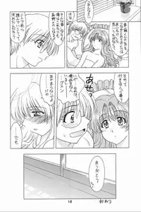 (C62) [Geiwamiwosukuu!! (Karura Syou)] PU TI PU RI (Onegai Teacher)