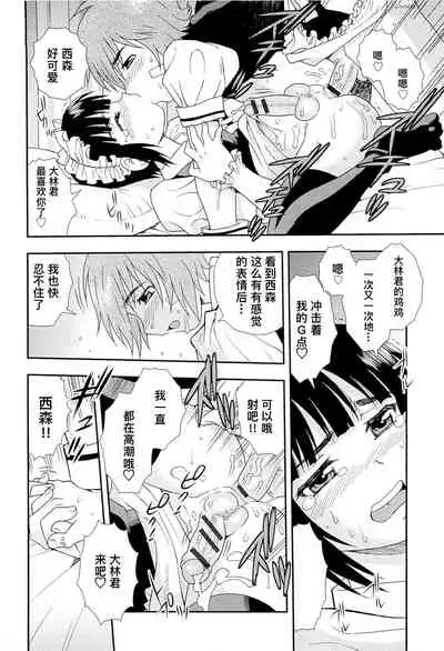 [しのざき嶺] 想要弄哭你 1-3话[千帝灯汉化]