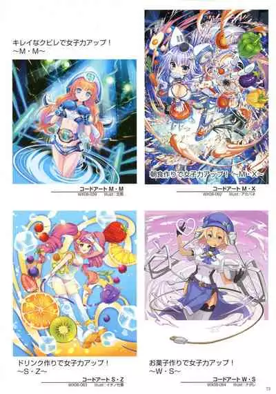 WIXOSS ART Material III