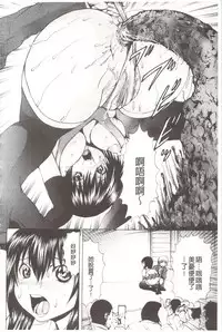 [Gekka Saeki] Ananie Idol | 玩弄菊穴的女明星 [Chinese]