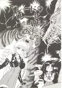 [Akifuji Satoshi] Parade Parade