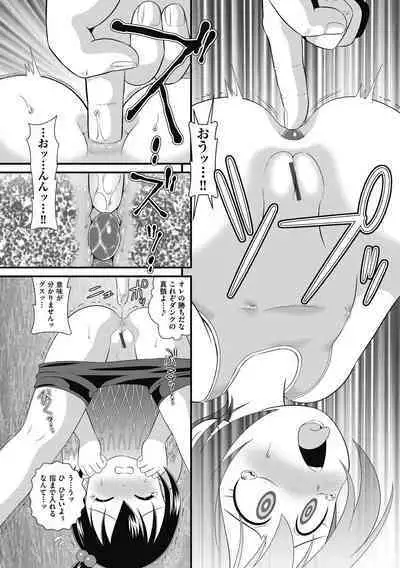 Shoujo Kumikyoku 26