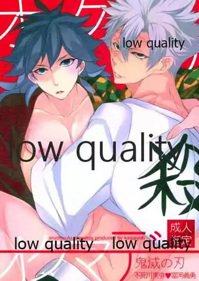 (HARUCC26) [アルチスト (加賀城)] オクノオクマデ (鬼滅の刃)