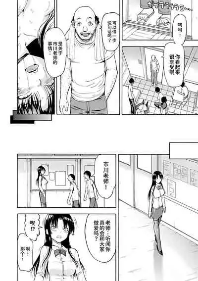 [Hakaba] Onna Kyoushi Ichikawa Miyuki [Chinese] [BLUE氪个人翻译] [digital]