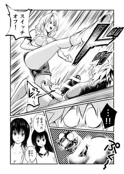 [Pecan (Makunouchi)] Dr. Mikado no Dankon Kanri (To LOVE-Ru)