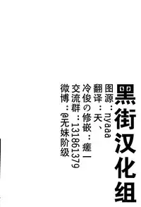 [だんちょ] 1/8の天使 (COMIC X-EROS＃26)[黑街汉化]