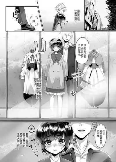 [face to face (ryoattoryo)] Tooi Hinata 2 [Chinese] [AX個人漢化] [Digital]