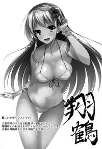 (C90) [Small Marron (Asakura Kukuri)] Natsumusu (Kantai Collection -KanColle-) [English] {Doujins.com}