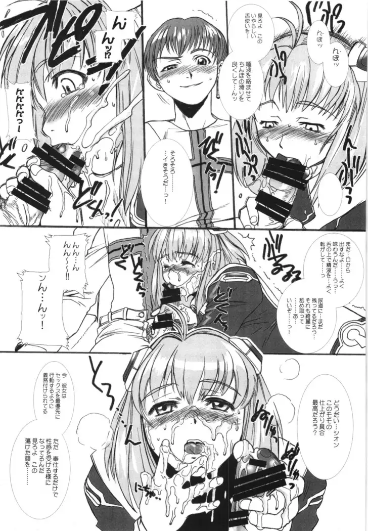 総集編第三巻+おまけ本