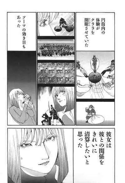 Yapoo the human cattle vol.06