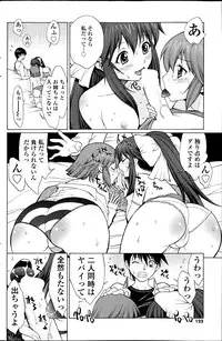 COMIC SIGMA 2013-05 Vol.73