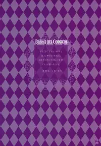 [Rabbit] habit net chronicles 2nd volume