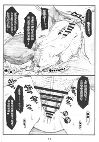 (C94) [Delayder (Makinon TM)] Owari o Tsugumono (Hatoba Tsugu) [Chinese] [一匙咖啡豆汉化组]