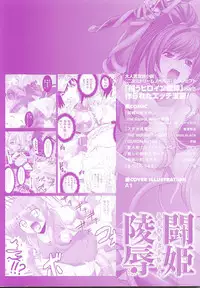 [Anthology] Tatakau Heroine Ryoujoku Anthology Toukiryoujoku 17