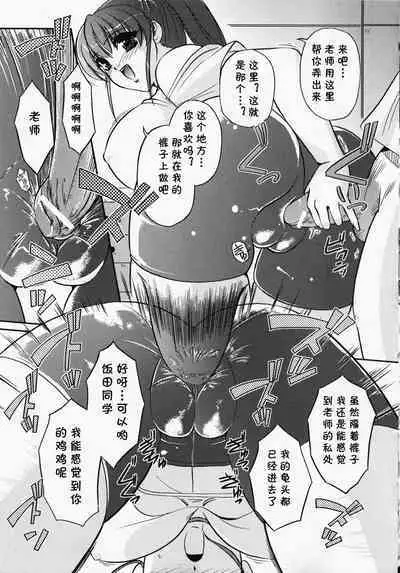 Bokura no Sensei to Himitsu Jisshuu