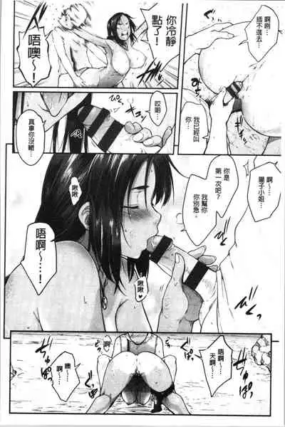 Majime de Megane na Oppai-tachi | 很正經又戴眼鏡的美乳寶貝們