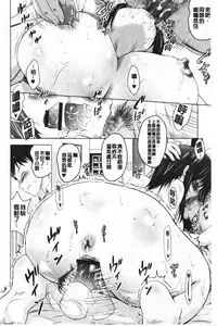 Bijin Sanshimai to LoveHo Hajimemashita! Jou | 美人三姉妹們一起來開始經營賓館! 上